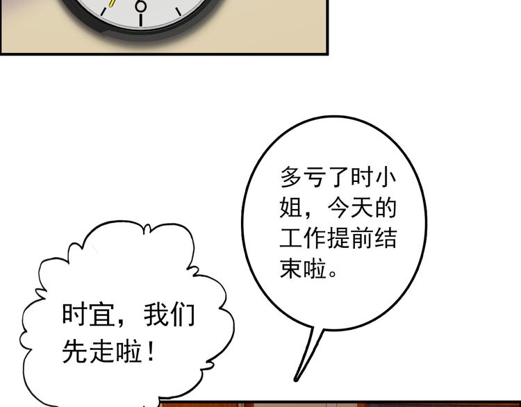 第9话 突然的约会15