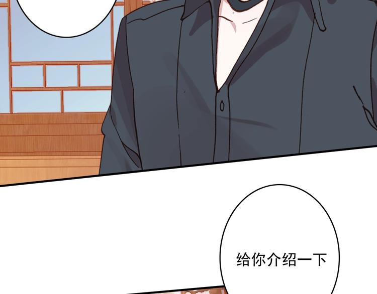 第32话 奇怪的一家人8