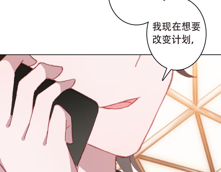 第14话 突如其来的订婚？！60