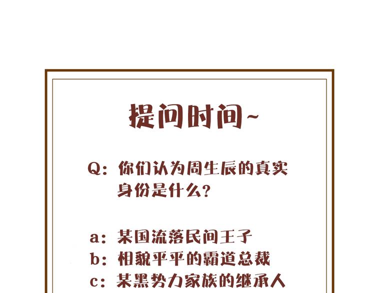 第10话 不是皮相而是风骨69
