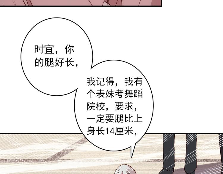 第29话 陪你吃早餐18