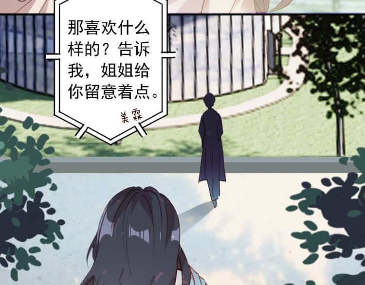 第6话 前世的债47