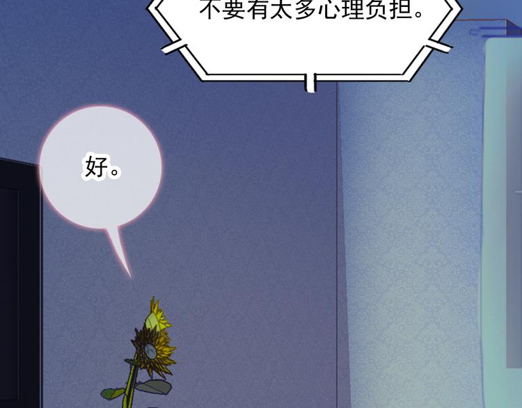 第16话 量体裁衣？64