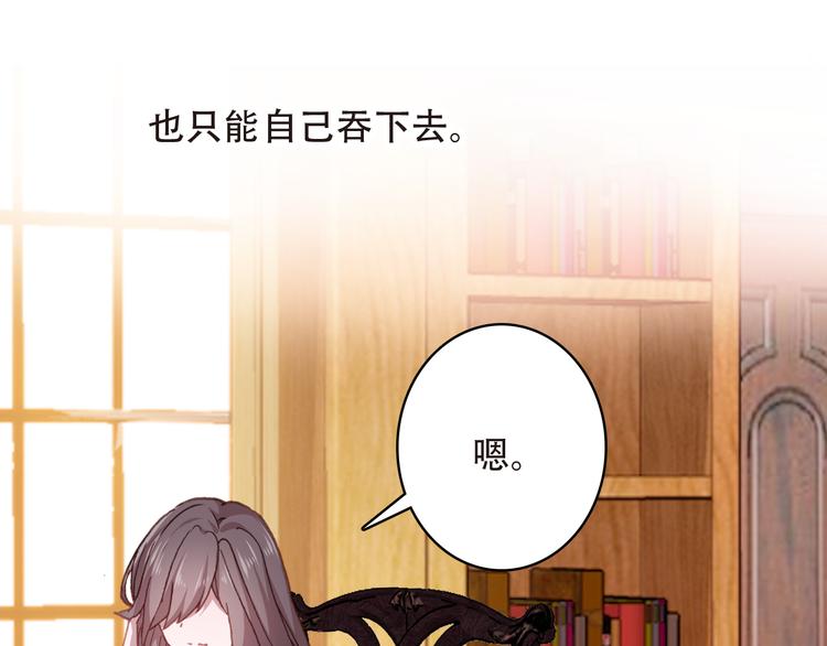 第14话 突如其来的订婚？！45