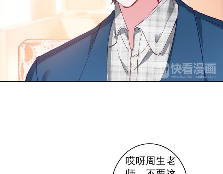 第5话 属于你的印记18
