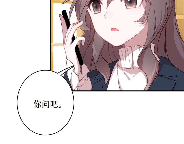 第14话 突如其来的订婚？！31