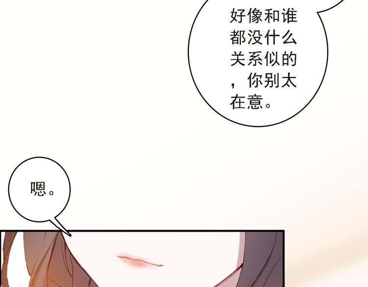 第7话 寻找你的前世25