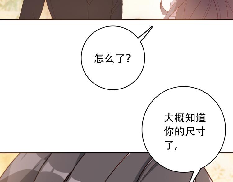 第22话 订婚戒指36