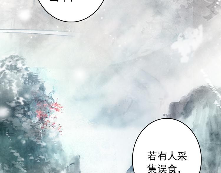 第3话 雨后的初见33