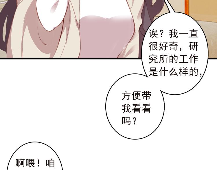 第6话 前世的债13
