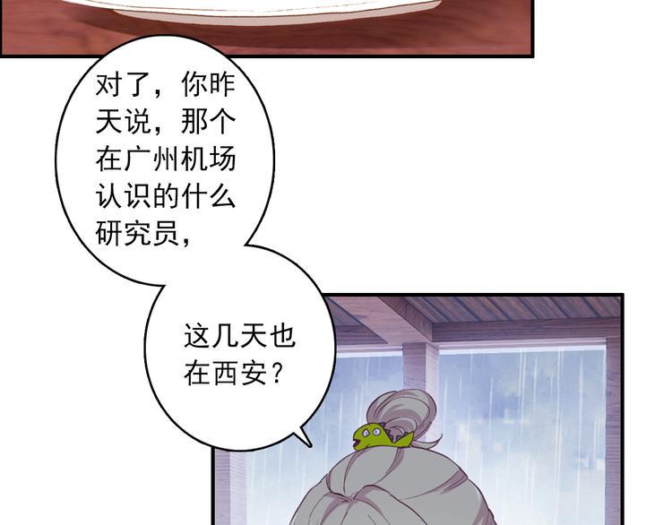第2话 缘分让我们再次相见22