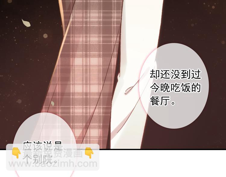 第11话 和自己习惯相同的人10