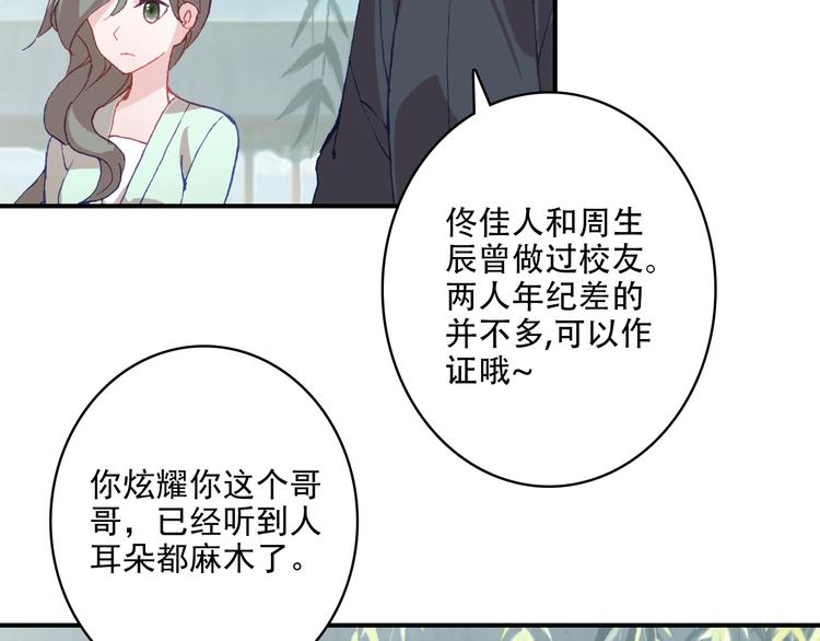 第32话 奇怪的一家人40