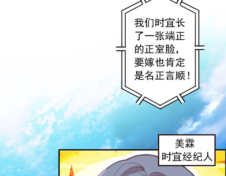 第6话 前世的债43