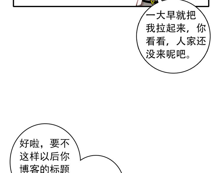 第3话 雨后的初见84