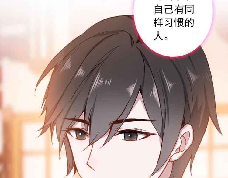 第11话 和自己习惯相同的人61