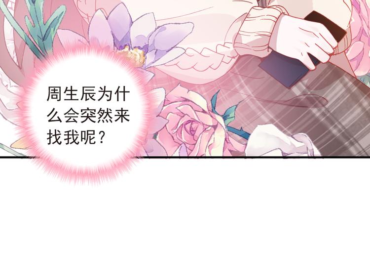 第9话 突然的约会57