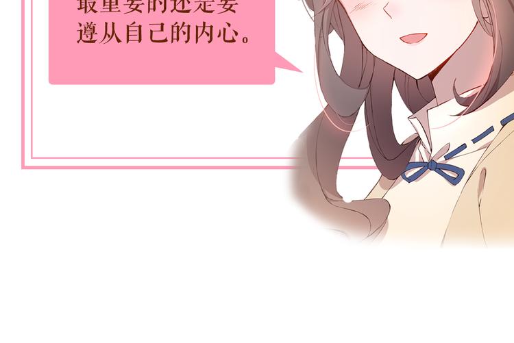 第9话 突然的约会74