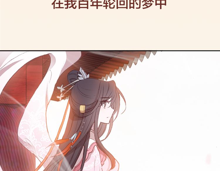 序章 带着前世记忆来爱你9