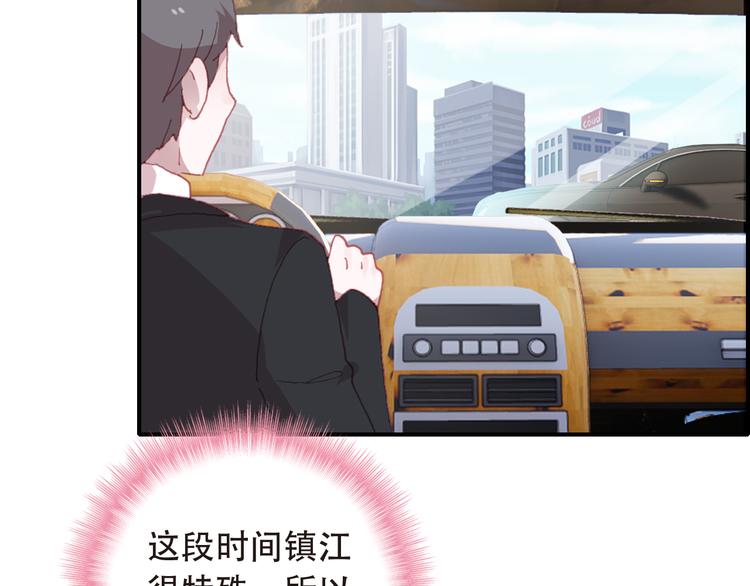 第14话 突如其来的订婚？！23