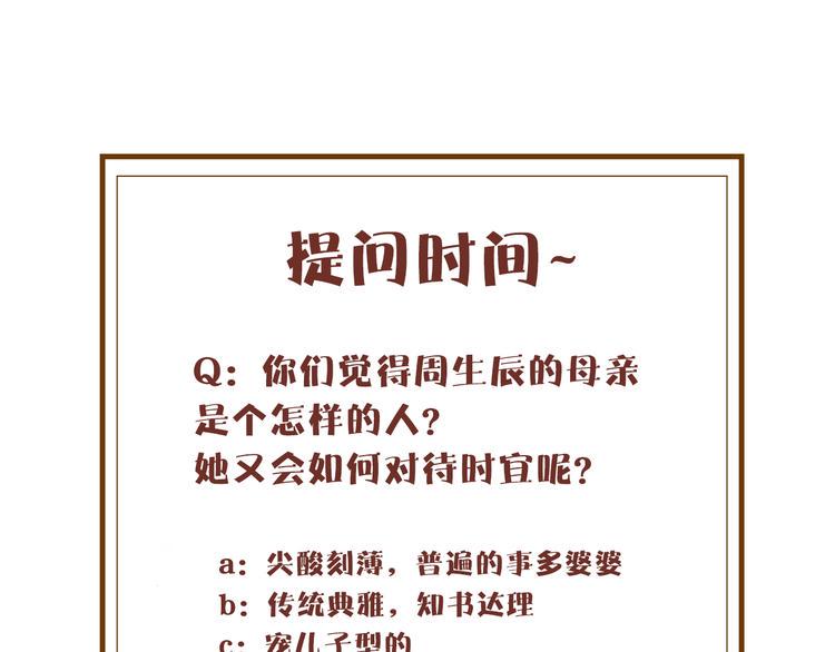 第19话 见父母72