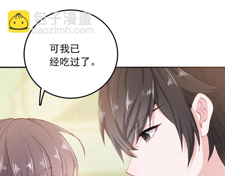 第29话 陪你吃早餐52