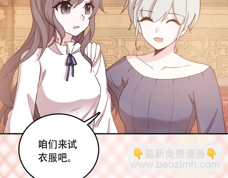 第31话 来自弟弟的拥抱？30