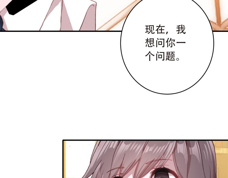 第14话 突如其来的订婚？！30