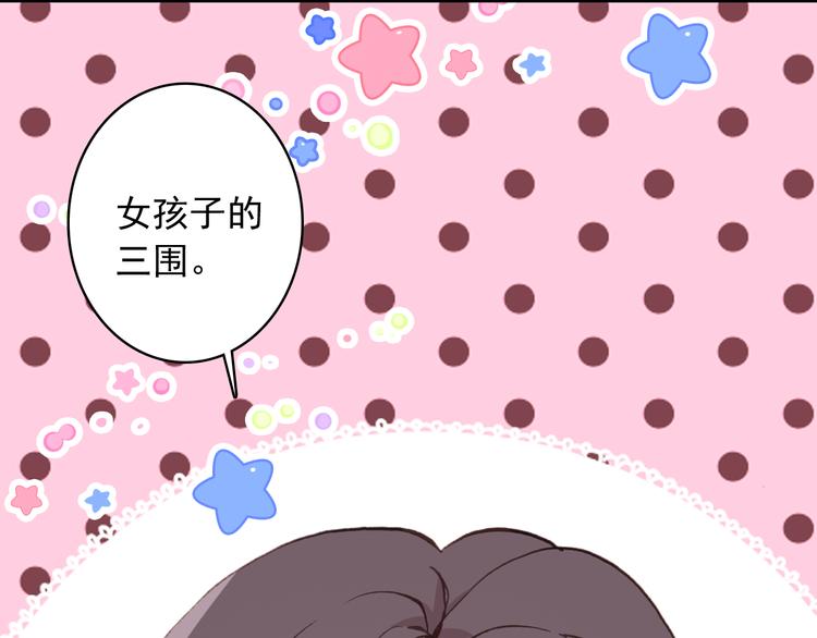 第16话 量体裁衣？11