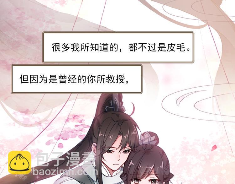 第33话 美不自知16