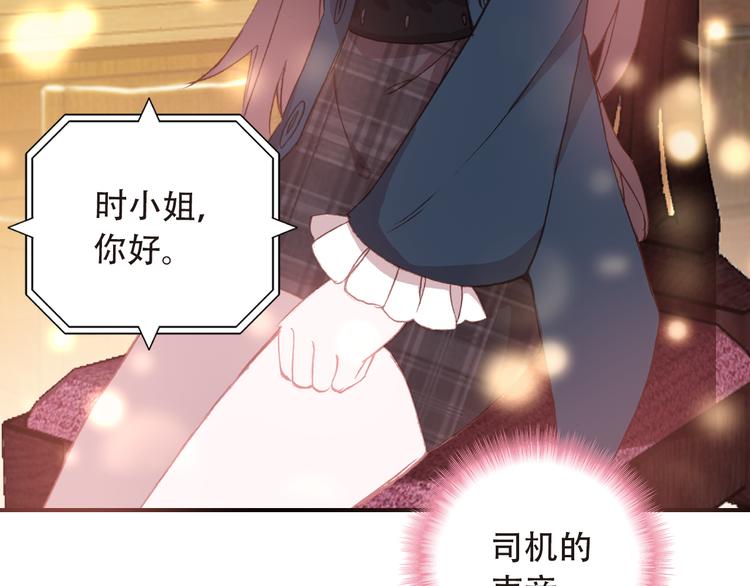 第14话 突如其来的订婚？！11