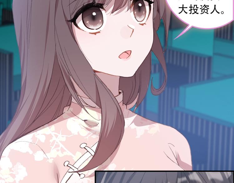 第28话 专属你的独家定制29