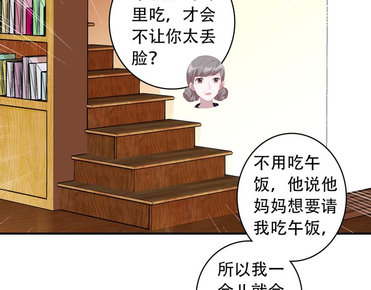第17话 见家长50