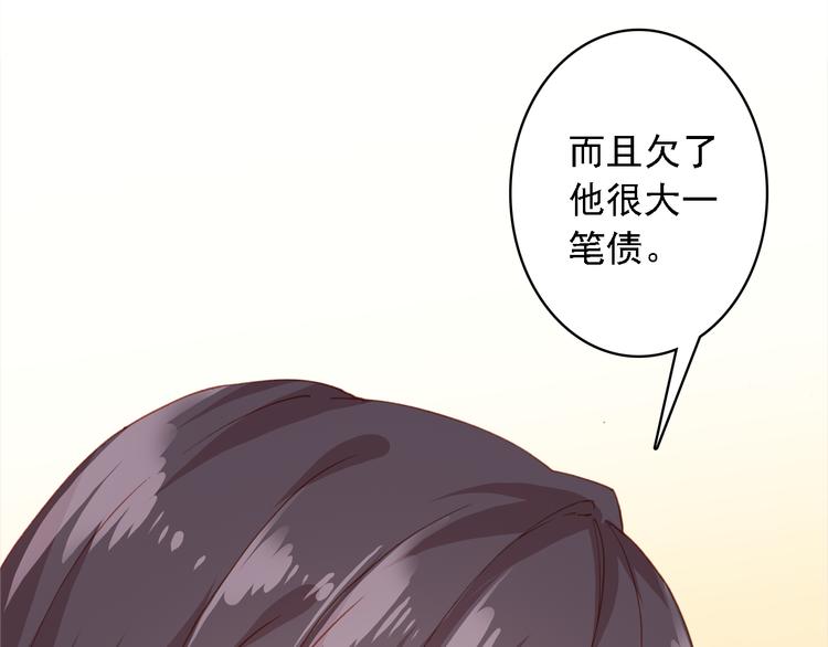 第6话 前世的债28