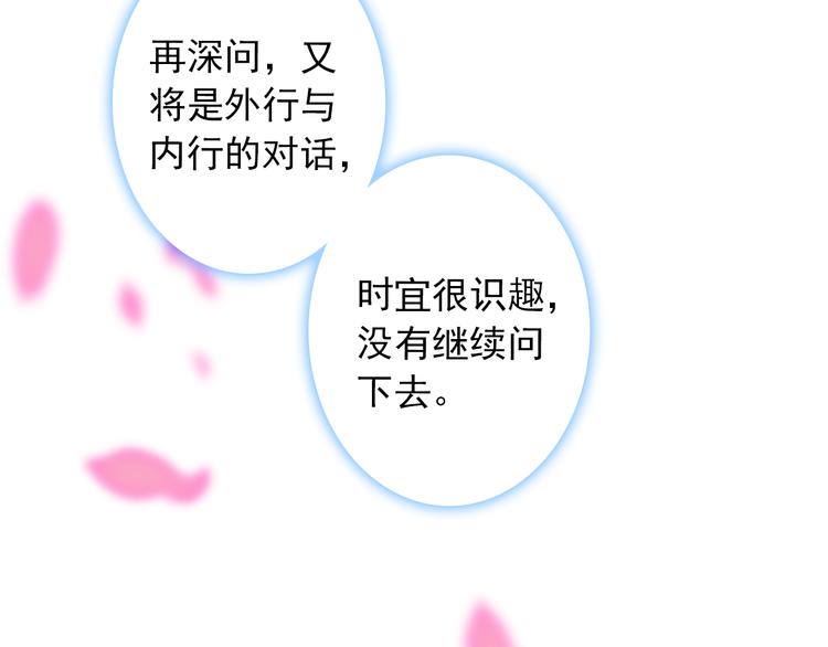 第11话 和自己习惯相同的人48