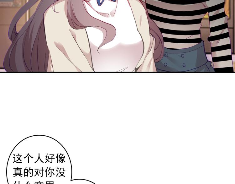 第5话 属于你的印记41