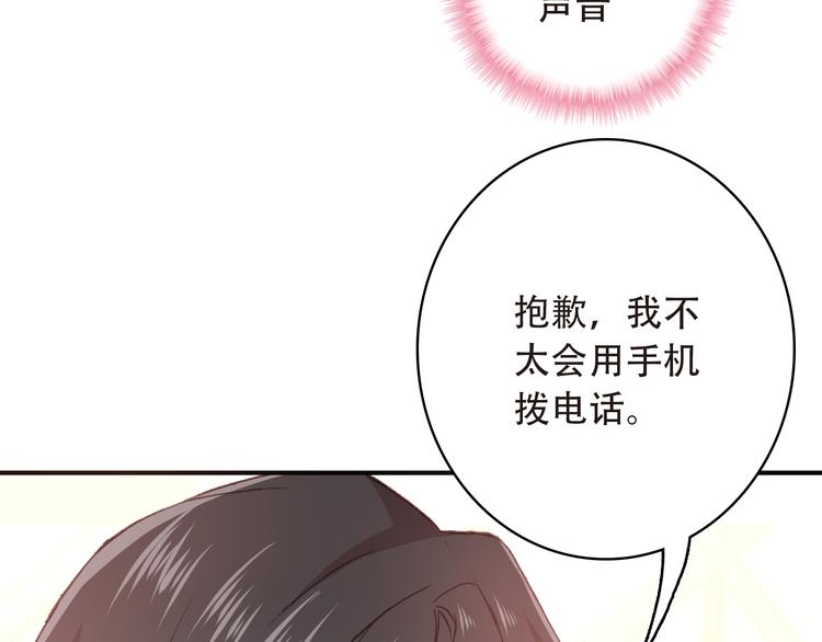 第14话 突如其来的订婚？！12