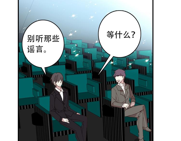 第28话 专属你的独家定制47