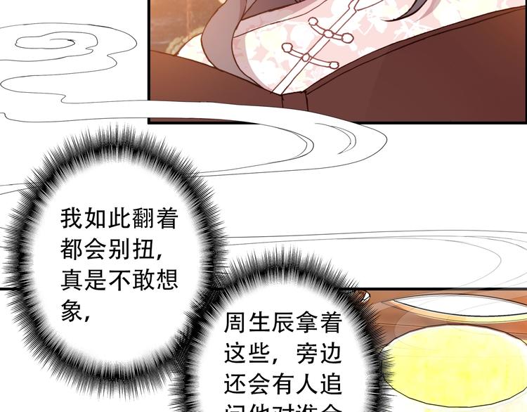 第22话 订婚戒指13