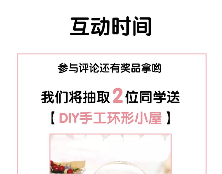 第1话 今生遇到前世的你93