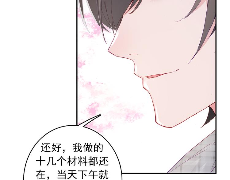 第4话 第一次约会？67