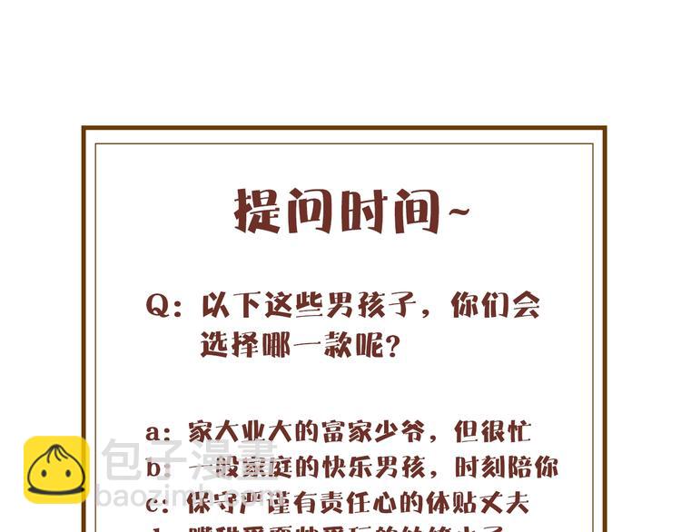 第27话 我的颁奖典礼81