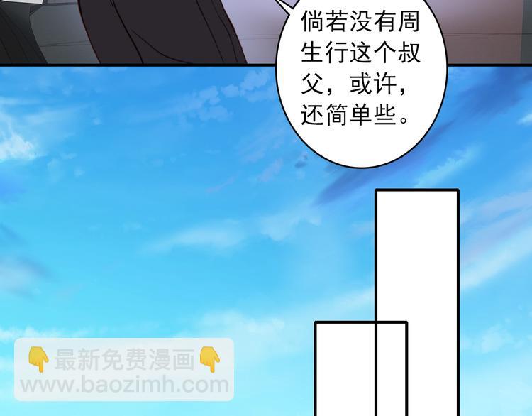 第29话 陪你吃早餐45