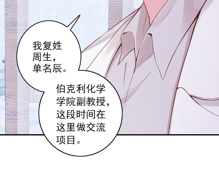 第2话 缘分让我们再次相见46