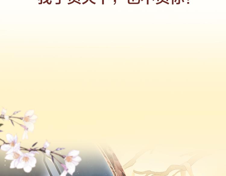 序章 带着前世记忆来爱你41