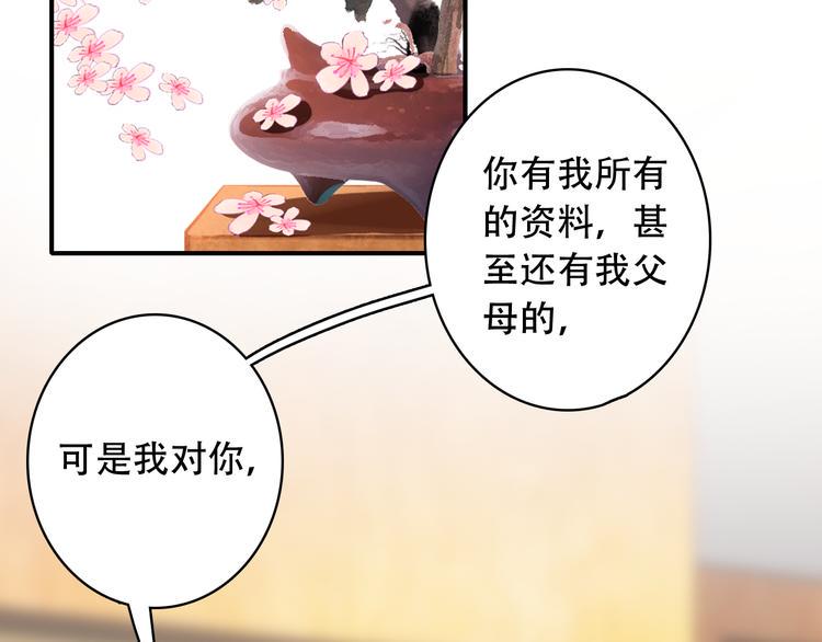 第15话 我要的只是你71