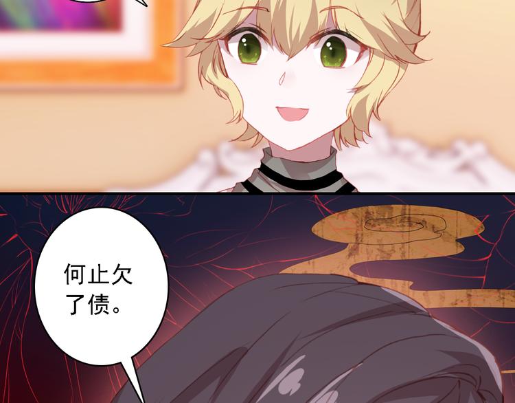 第6话 前世的债31