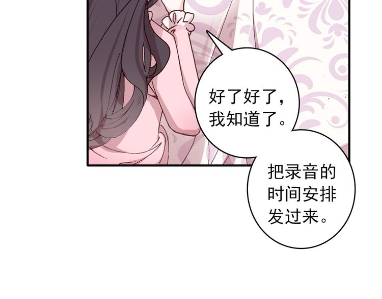 第3话 雨后的初见53