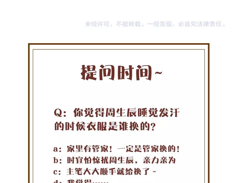 第30话 一眼万年67