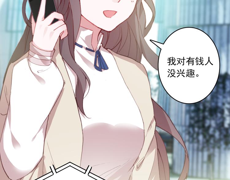 第6话 前世的债46